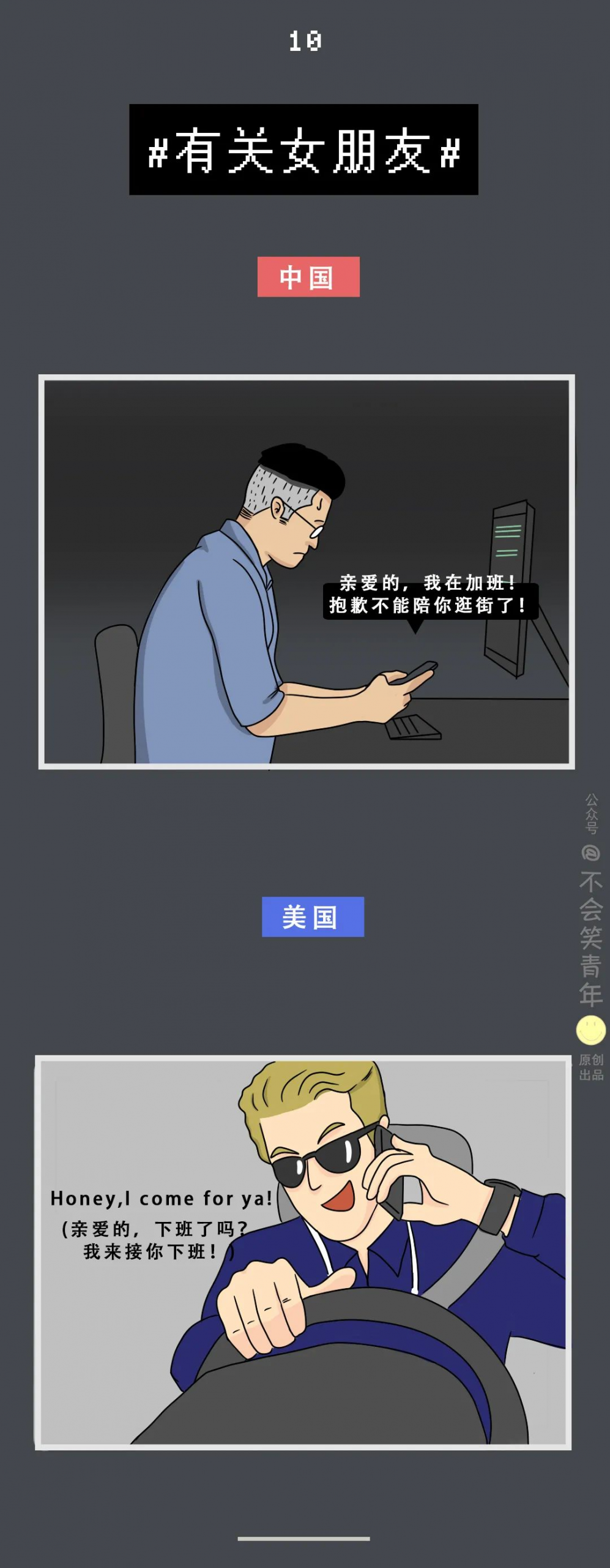 中国程序员VS美国程序员，这也太形象了吧...