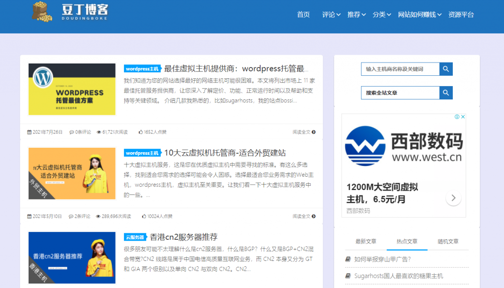 使用SugarHosts糖果主机云虚拟主机安装WordPress建站程序
