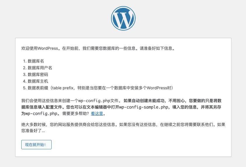 使用SugarHosts糖果主机云虚拟主机安装WordPress建站程序 使用SugarHosts糖果主机云虚拟主机安装WordPress建站程序