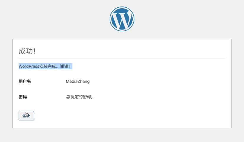 使用SugarHosts糖果主机云虚拟主机安装WordPress建站程序 使用SugarHosts糖果主机云虚拟主机安装WordPress建站程序