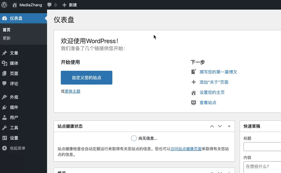 使用SugarHosts糖果主机云虚拟主机安装WordPress建站程序 使用SugarHosts糖果主机云虚拟主机安装WordPress建站程序