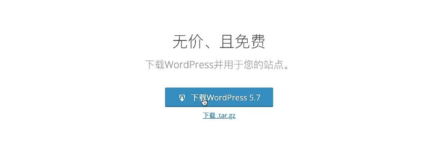 使用SugarHosts糖果主机云虚拟主机安装WordPress建站程序 使用SugarHosts糖果主机云虚拟主机安装WordPress建站程序