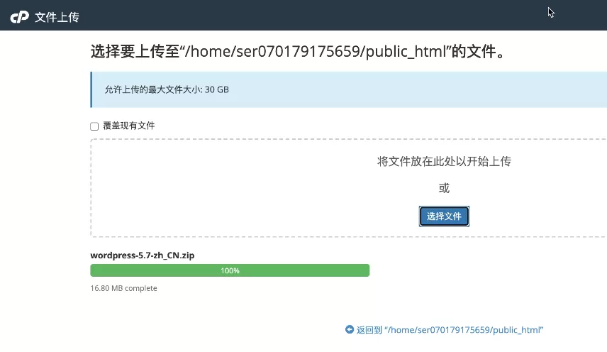 使用SugarHosts糖果主机云虚拟主机安装WordPress建站程序 使用SugarHosts糖果主机云虚拟主机安装WordPress建站程序