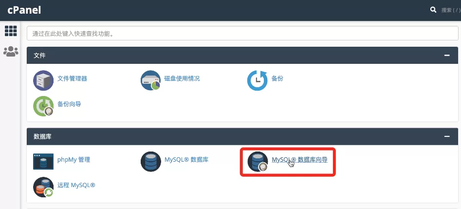 使用SugarHosts糖果主机云虚拟主机安装WordPress建站程序 使用SugarHosts糖果主机云虚拟主机安装WordPress建站程序