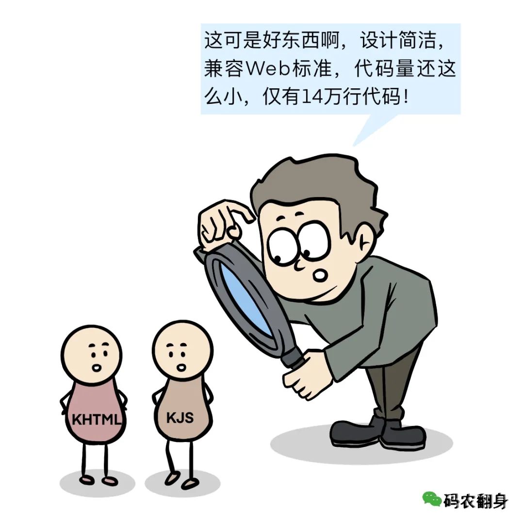 漫画 | 为什么中国没有搞出浏览器引擎？