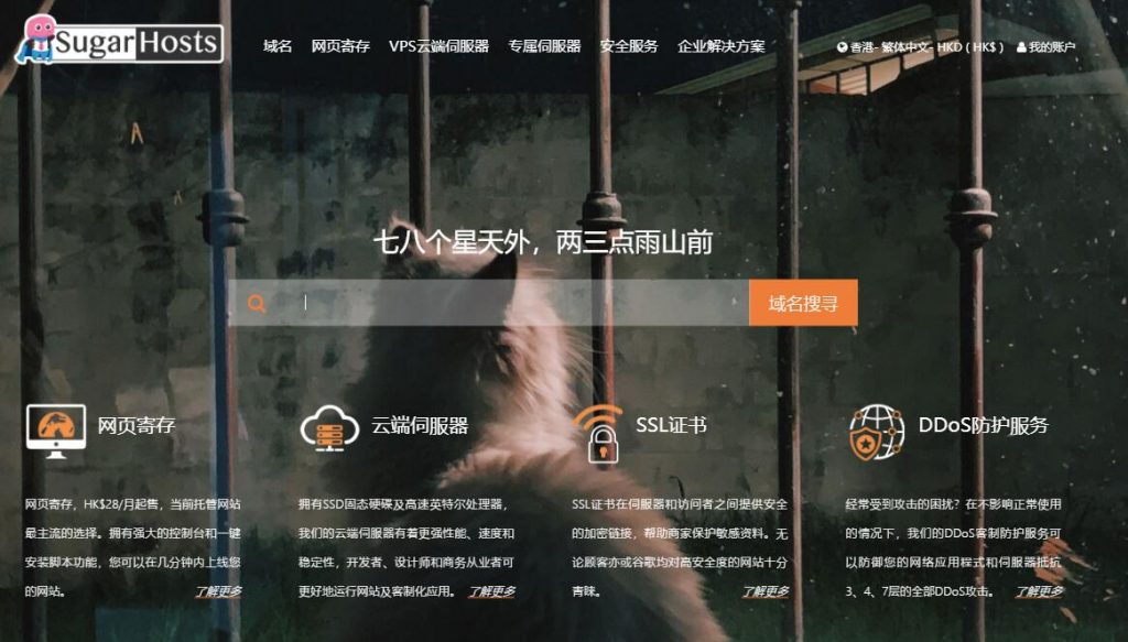 SugarHosts糖果主机评价:使用一年之后的感受