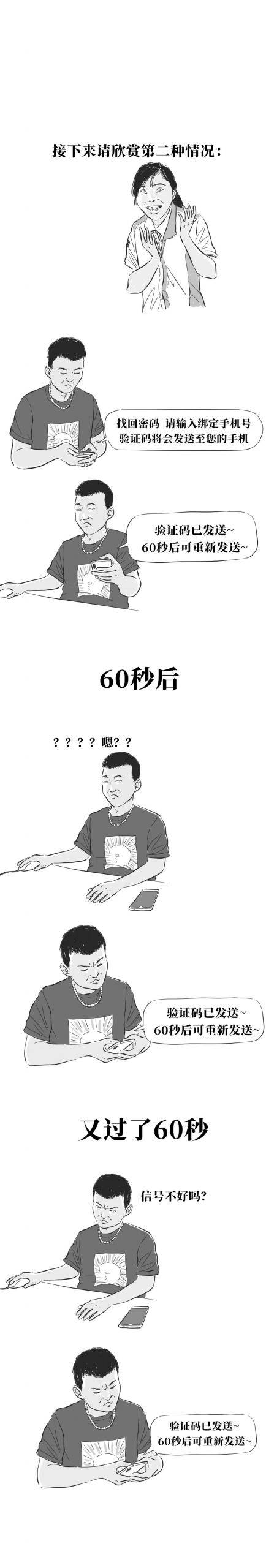 迟早要被验证码气死