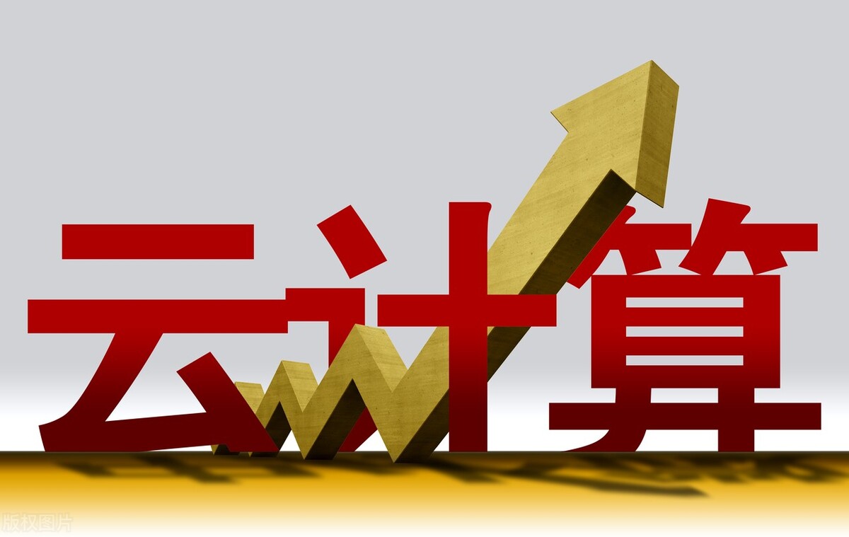 强强对决!云计算领域,中国与美国有多大差距 强强对决!云计算领域,中国与美国有多大差距
