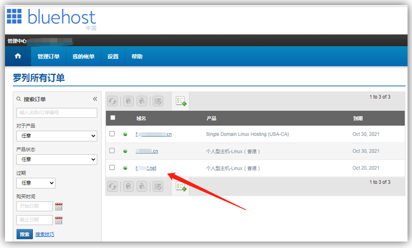 Bluehost续费流程