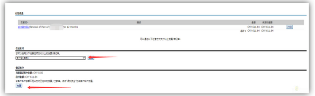 Bluehost续费流程