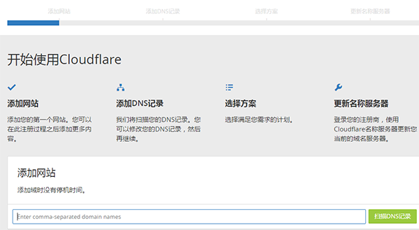 bluehost主机如何启用CloudFlare加速 bluehost主机如何启用CloudFlare加速