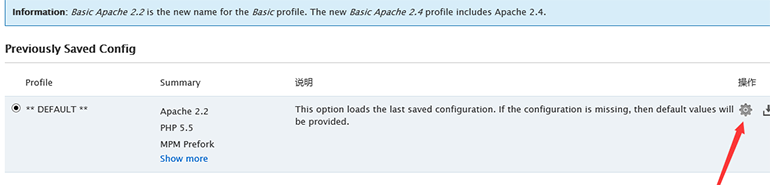 WHM通过EasyApache如何升降PHP版本