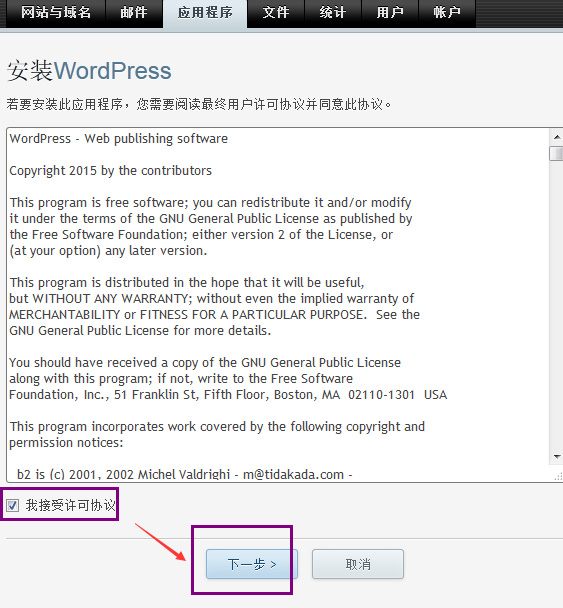 bluehost主机Plesk面板如何快速安装WordPress bluehost主机Plesk面板如何快速安装WordPress