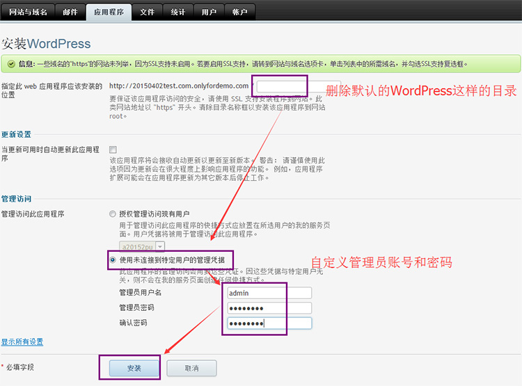 bluehost主机Plesk面板如何快速安装WordPress bluehost主机Plesk面板如何快速安装WordPress