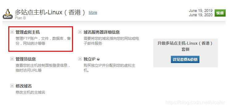 BlueHost主机从零开始使用及易错方案