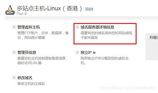 BlueHost主机从零开始使用及易错方案