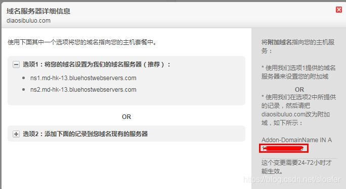 BlueHost主机从零开始使用及易错方案