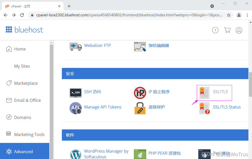 bluehost主机安装SSL证书