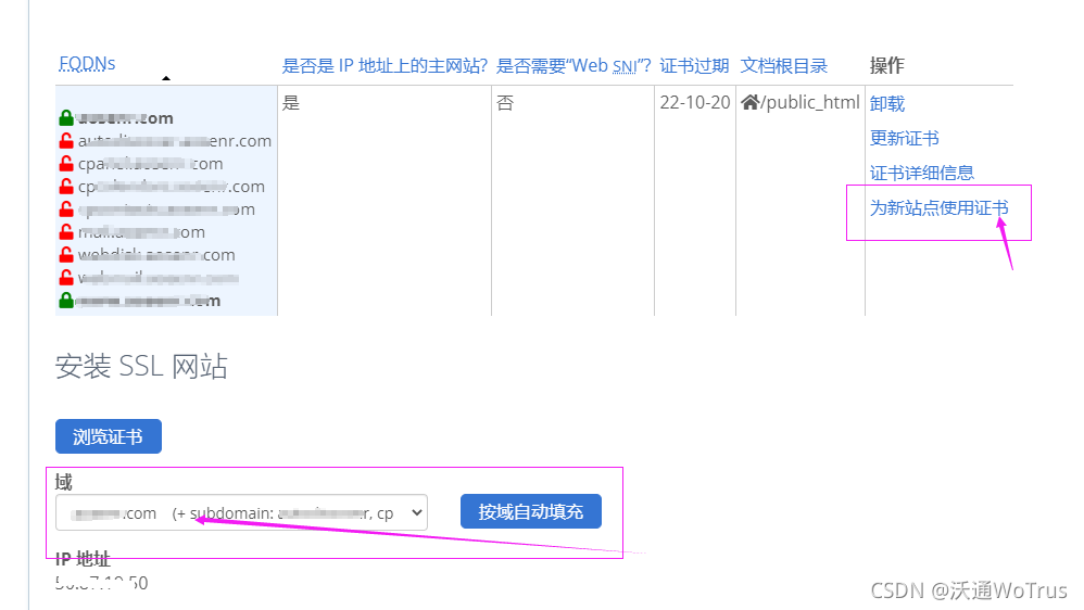 bluehost主机安装SSL证书