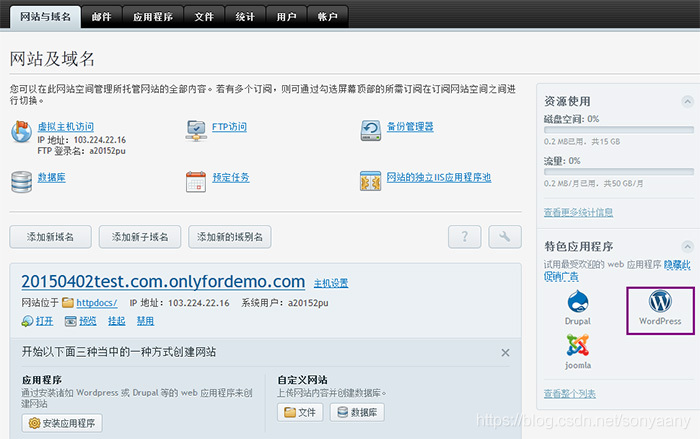 BlueHost主机Plesk面板快速安装WordPress教程