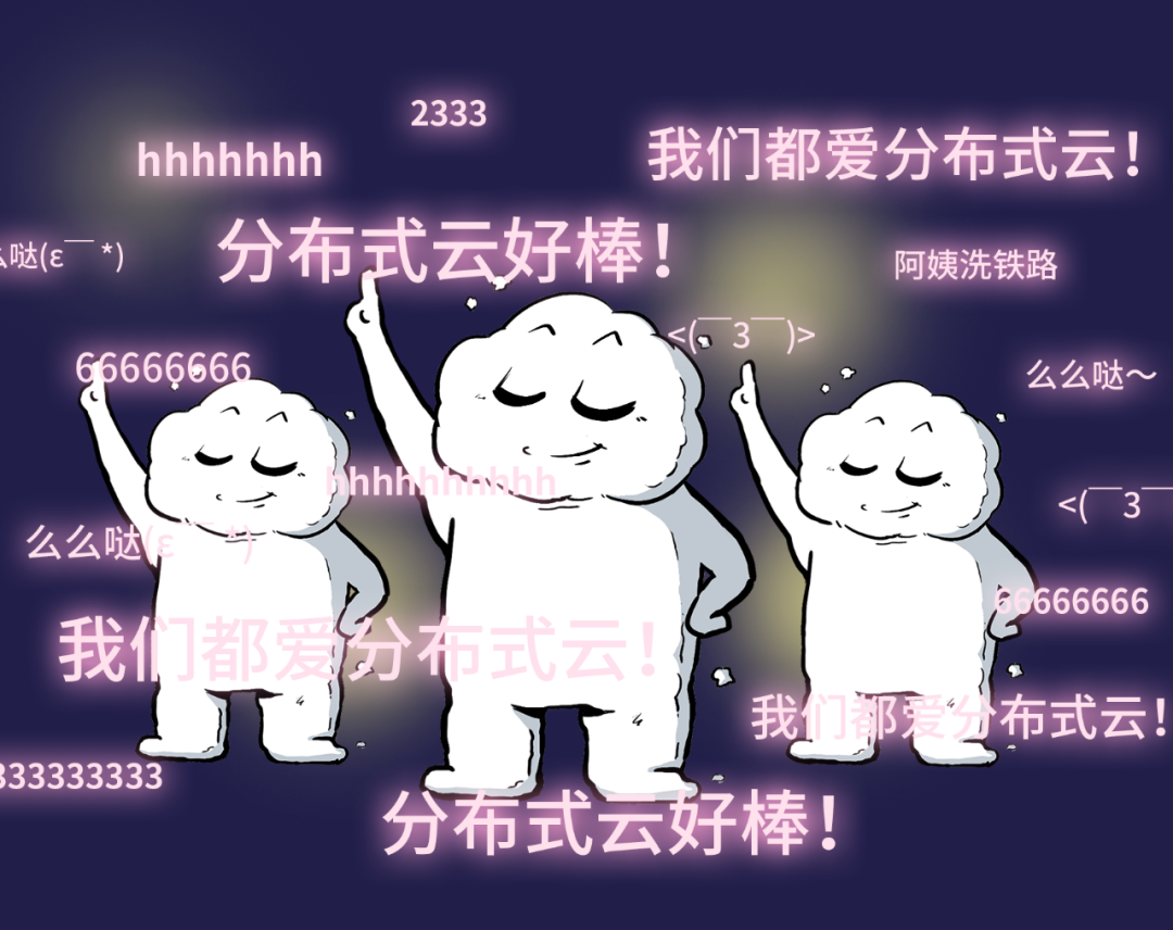 腾讯云：你不知道的分布式云