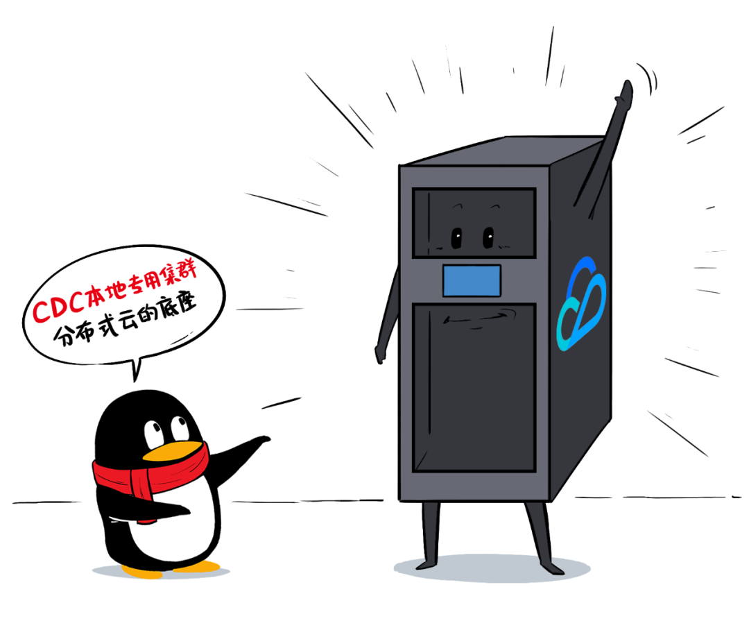 腾讯云：你不知道的分布式云