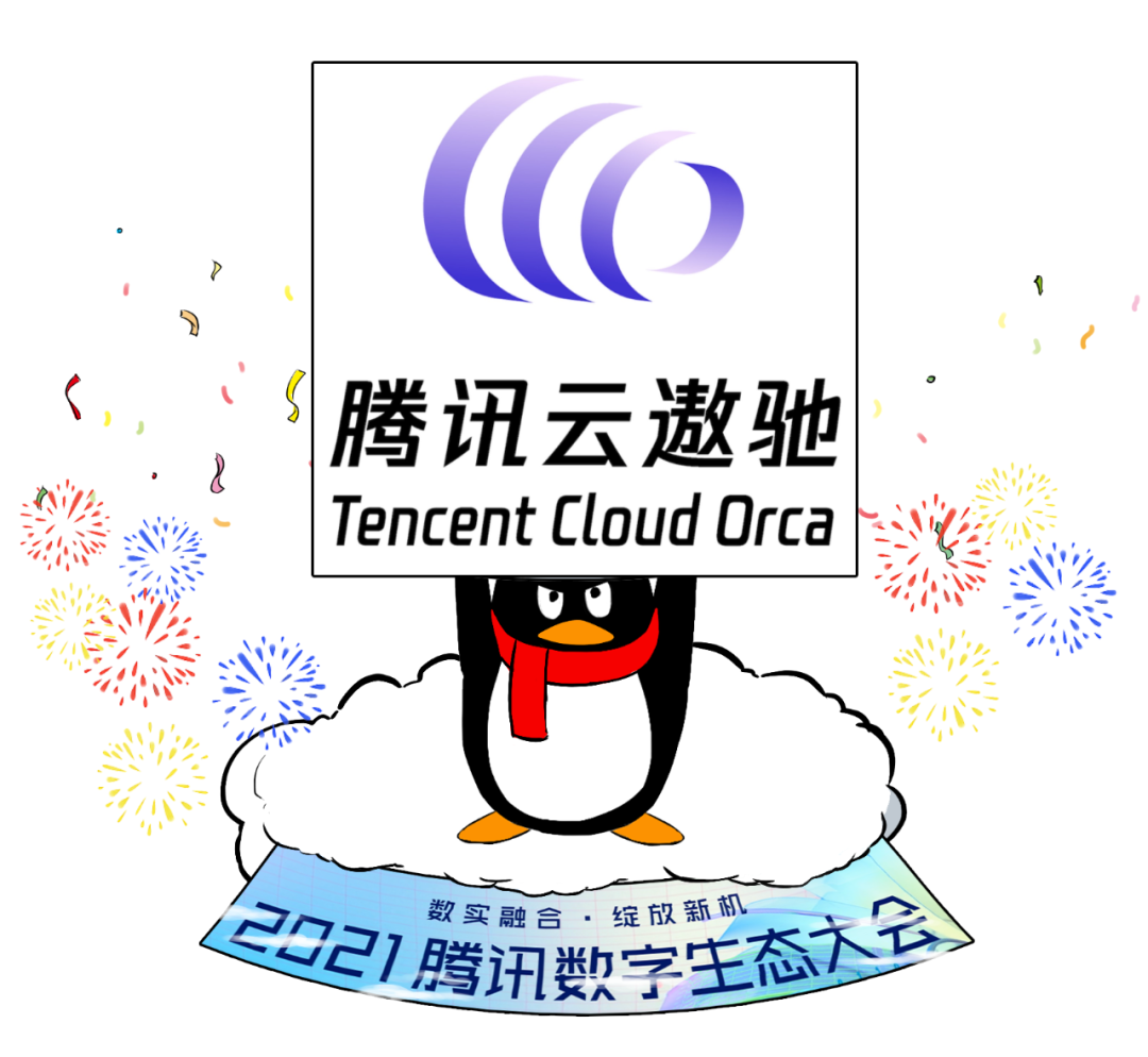 腾讯云：你不知道的分布式云
