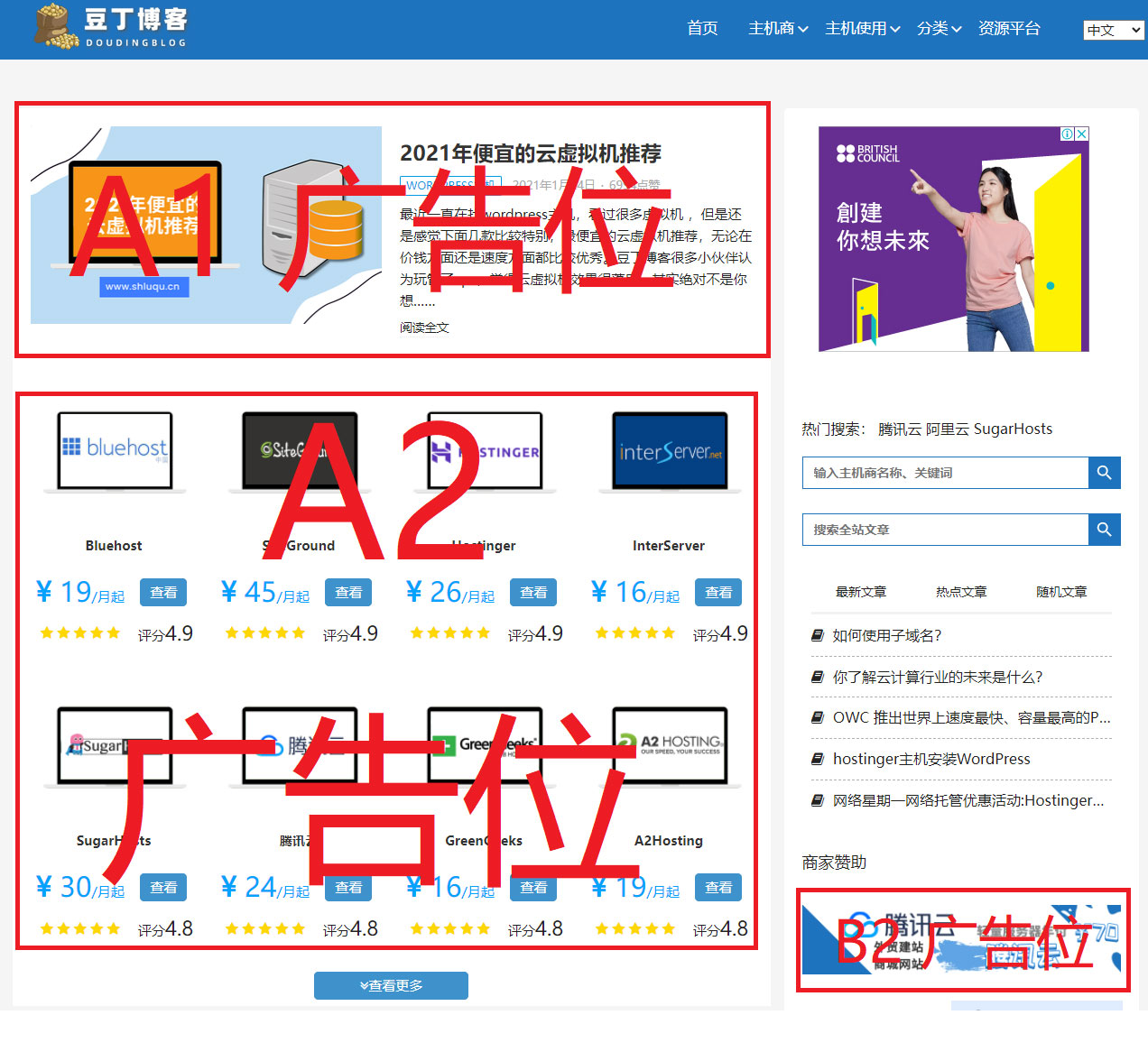 赞助商合作