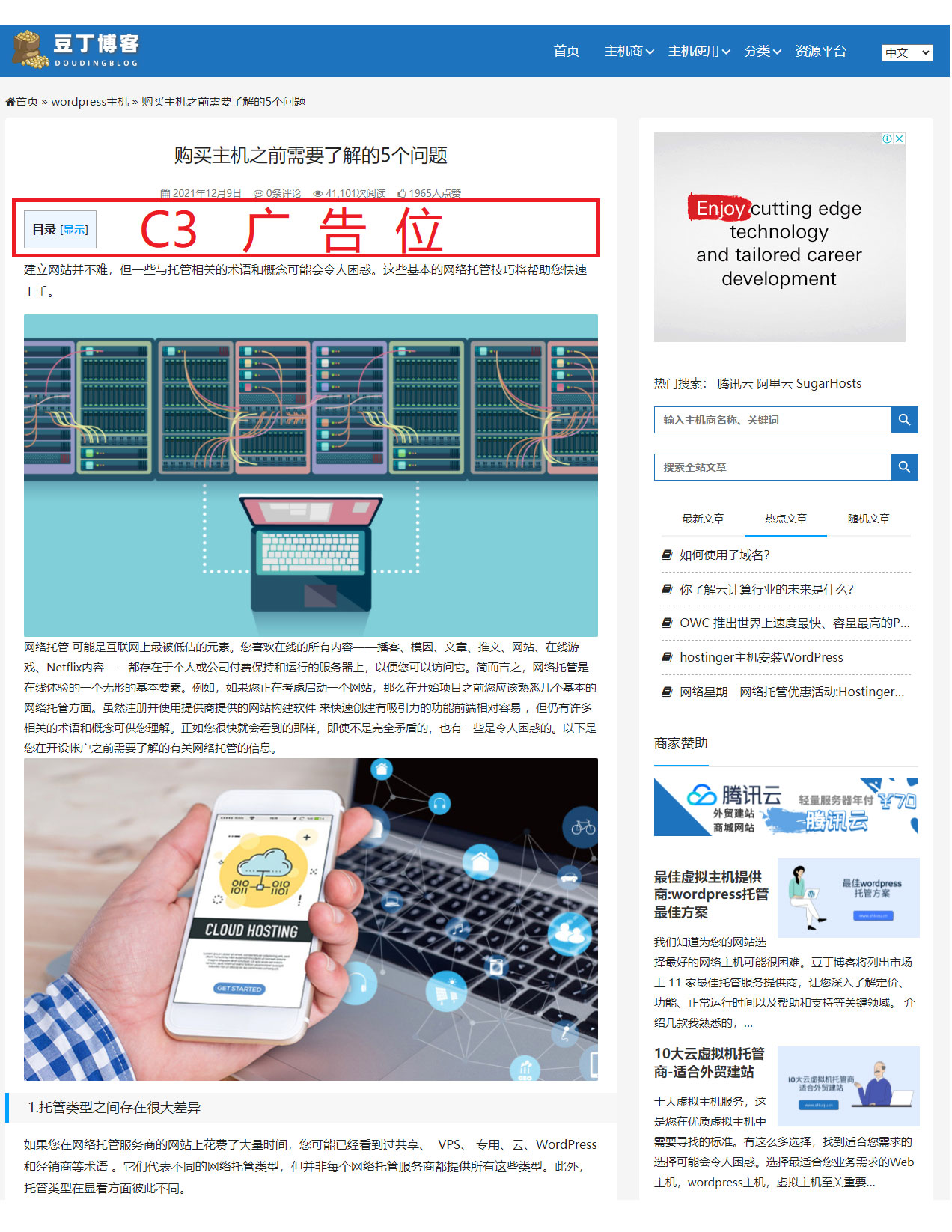 赞助商合作