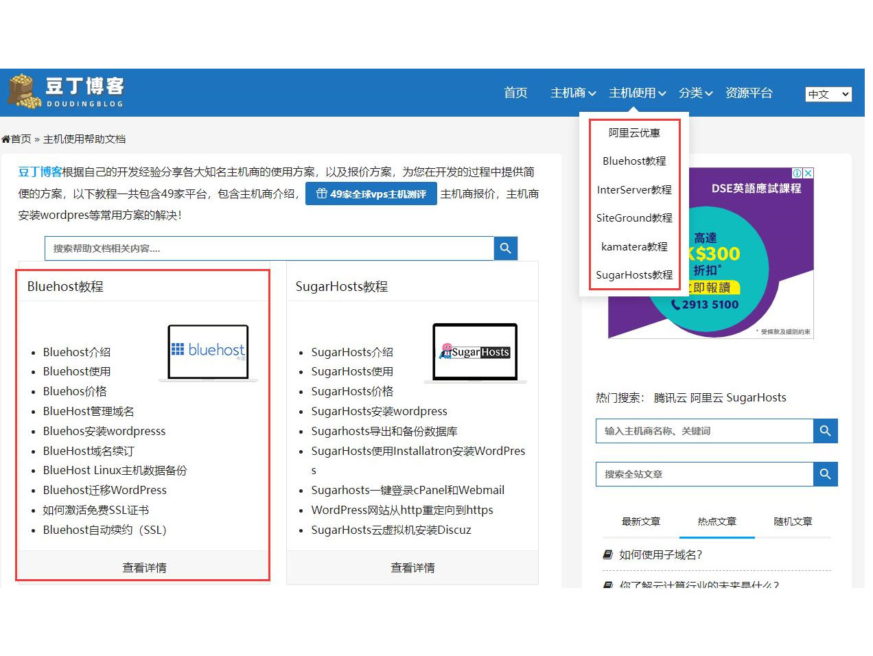 赞助商合作