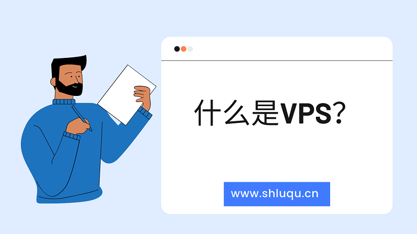 VPS