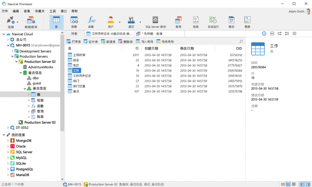 通过本地Navicat链接您的云数据库
