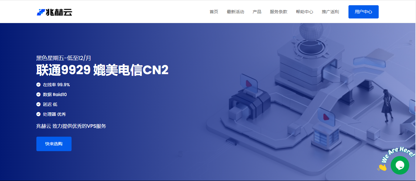 兆赫云，黑五来袭，兆赫云推出特价套餐