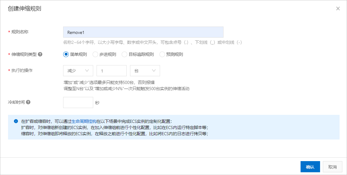 如何使用阿里云弹性伸缩组管理你的ECS实例？