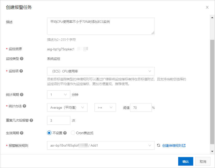 如何使用阿里云弹性伸缩组管理你的ECS实例？