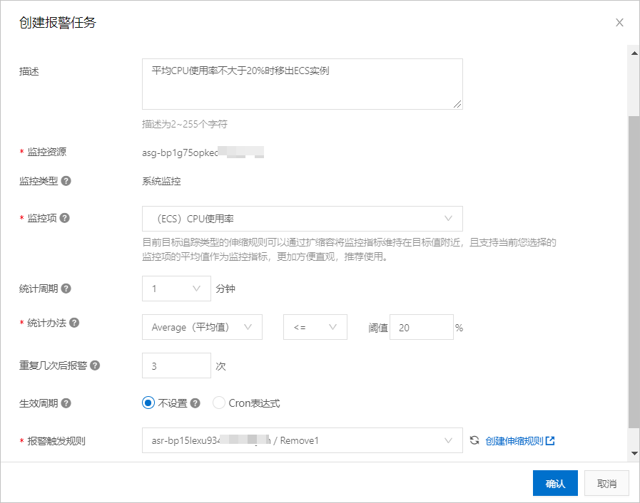 如何使用阿里云弹性伸缩组管理你的ECS实例？