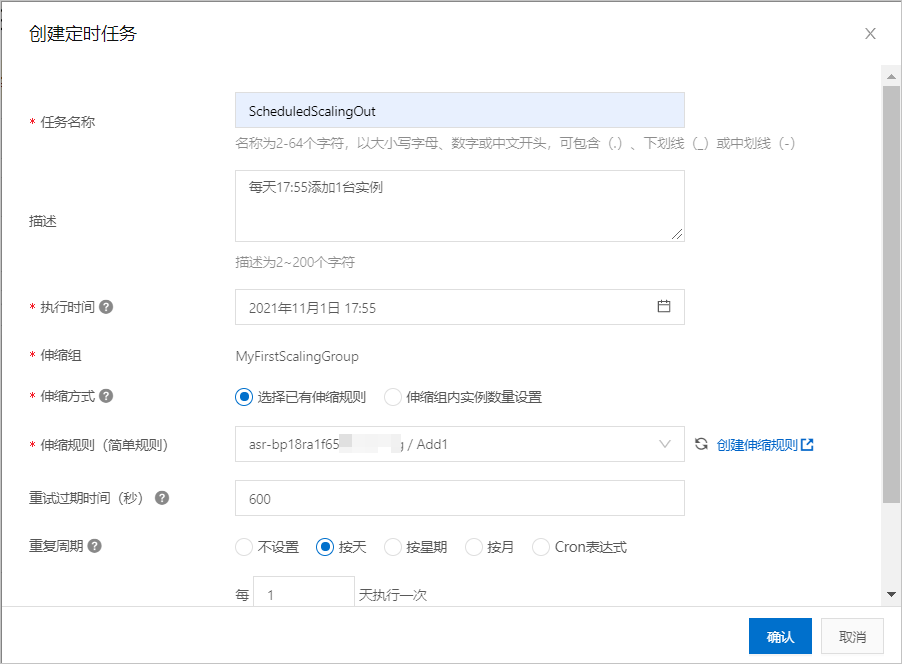 如何使用阿里云弹性伸缩组管理你的ECS实例？