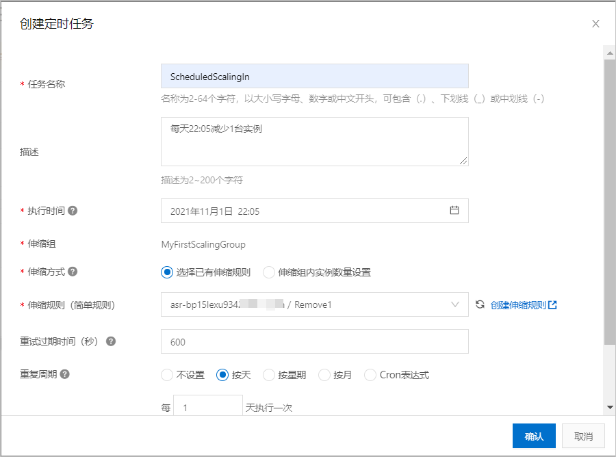 如何使用阿里云弹性伸缩组管理你的ECS实例？