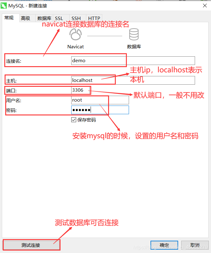 使用Navicat快速链接并管理你的数据库