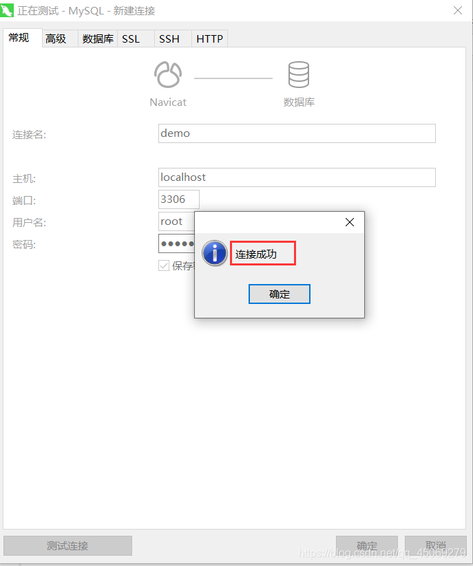使用Navicat快速链接并管理你的数据库