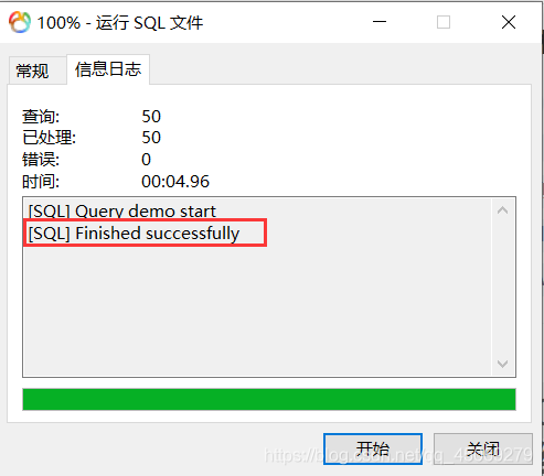 使用Navicat快速链接并管理你的数据库