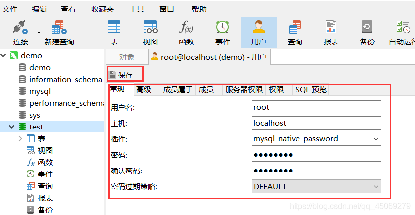 使用Navicat快速链接并管理你的数据库