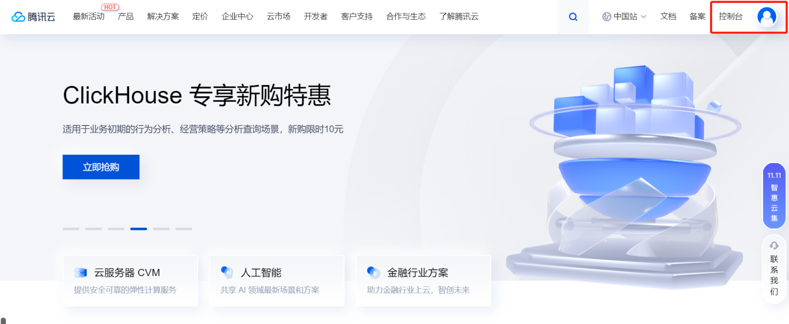 腾讯云轻量应用服务器使用和配置