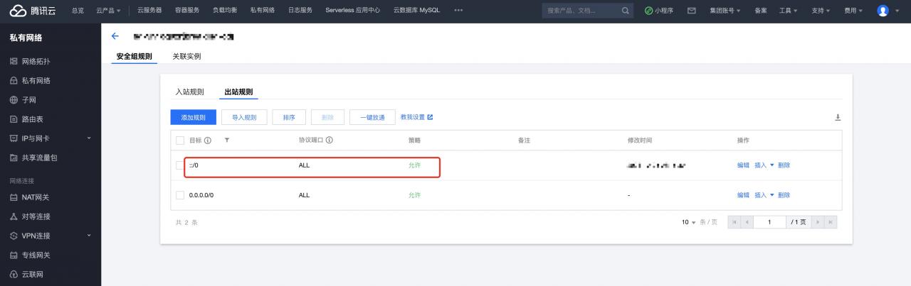 腾讯云cvm开启IPv6
