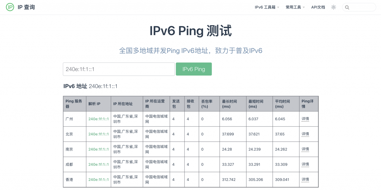 腾讯云cvm开启IPv6