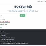 腾讯云cvm开启IPv6