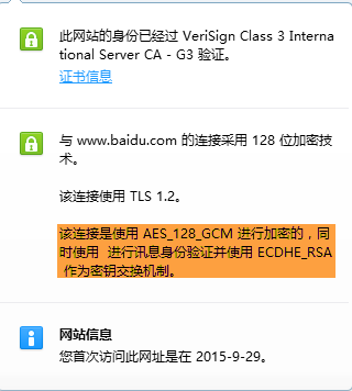 什么是SSL证书？