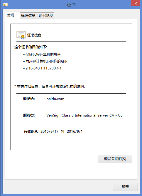 什么是SSL证书？