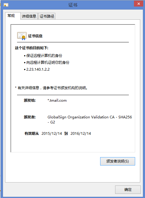 什么是SSL证书？