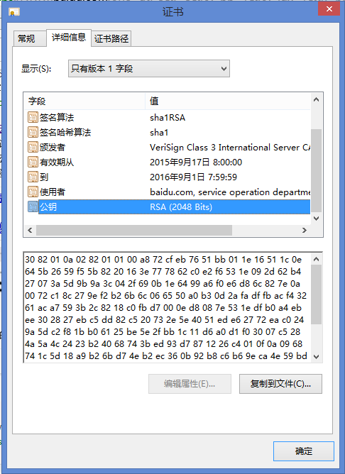 什么是SSL证书？